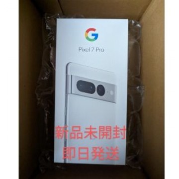 【新品未使用送料込即日発送 】Pixel7pro256GB Snow オマケ付