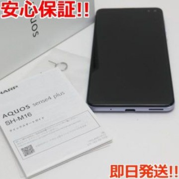 新品同様SIMフリーAQUOS sense4plus SH-M16パープル