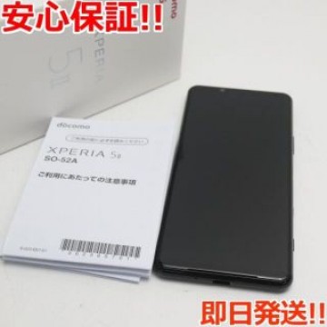 新品同様 SO-52A Xperia 5 II ブラック