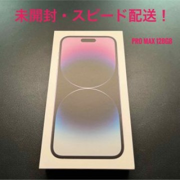 【新品未開封】iPhone14 Pro Max 128GB SIMフリー 本体
