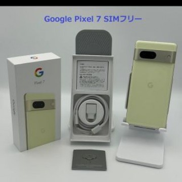 Pixel7 128gbレモングラス