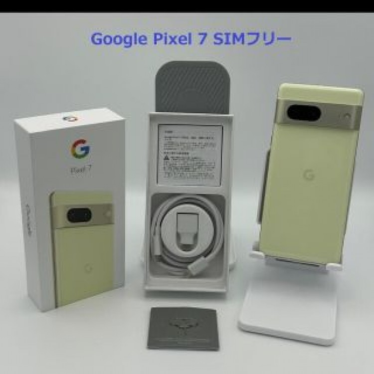 Pixel7 128gbレモングラス