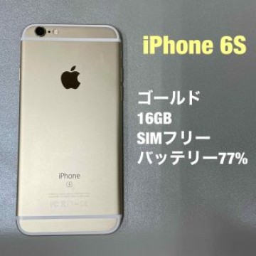 iPhone 6s   ゴールド　16GB  SIMフリー