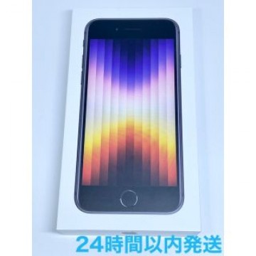 新品未使用 iPhone SE3 第三世代 64GB 本体 ミッドナイト