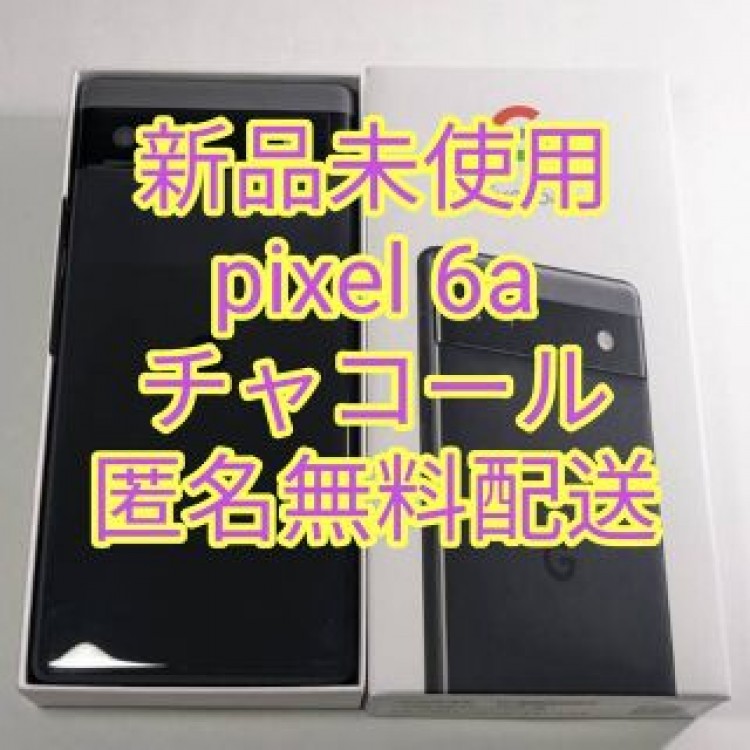 【5/11限定価格】Google Pixel 6a 128 GB