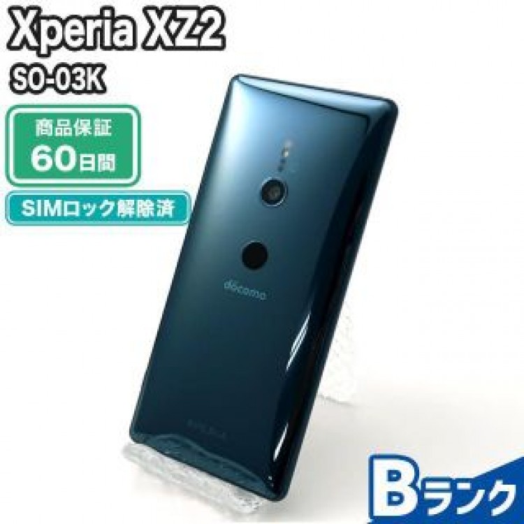 SO-03K Xperia XZ2 ディープグリーン docomo 中古 Bランク 本体【エコたん】