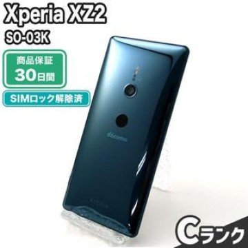 SO-03K Xperia XZ2 ディープグリーン docomo 中古 Cランク 本体【エコたん】