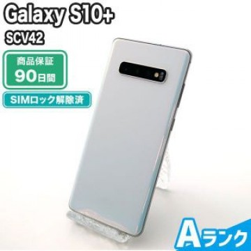 SCV42 Galaxy S10+ プリズムホワイト au 中古 Aランク 本体【エコたん】