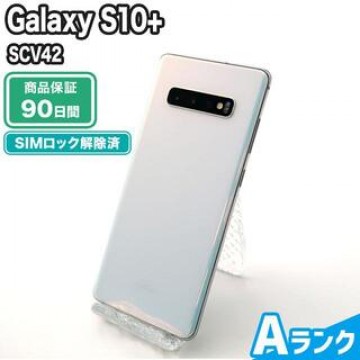 SCV42 Galaxy S10+ プリズムホワイト au 中古 Aランク 本体【エコたん】