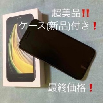 【超美品】iPhone7 32G ブラック