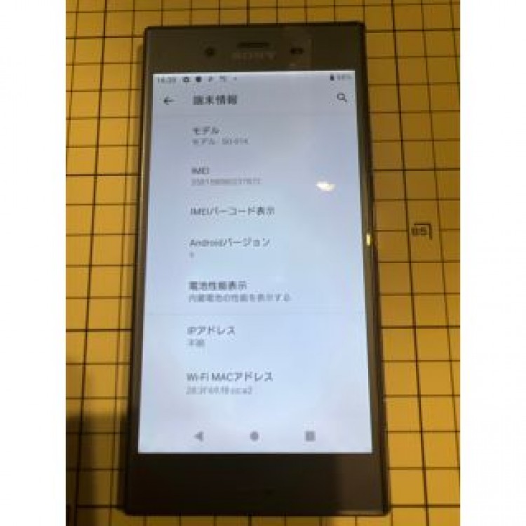 Xperia XZ1 /SO-01K/Black