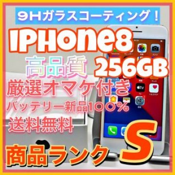 iPhone 8 Gold 256 GB SIMフリー