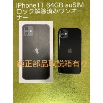 iPhone11