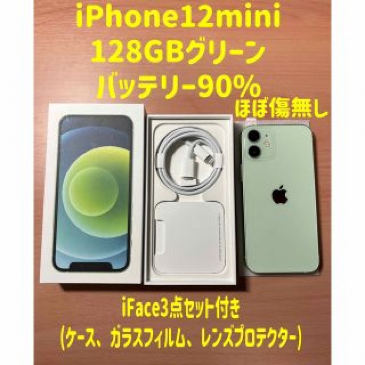 iPhone12 mini 128GB グリーン  iFaceセット