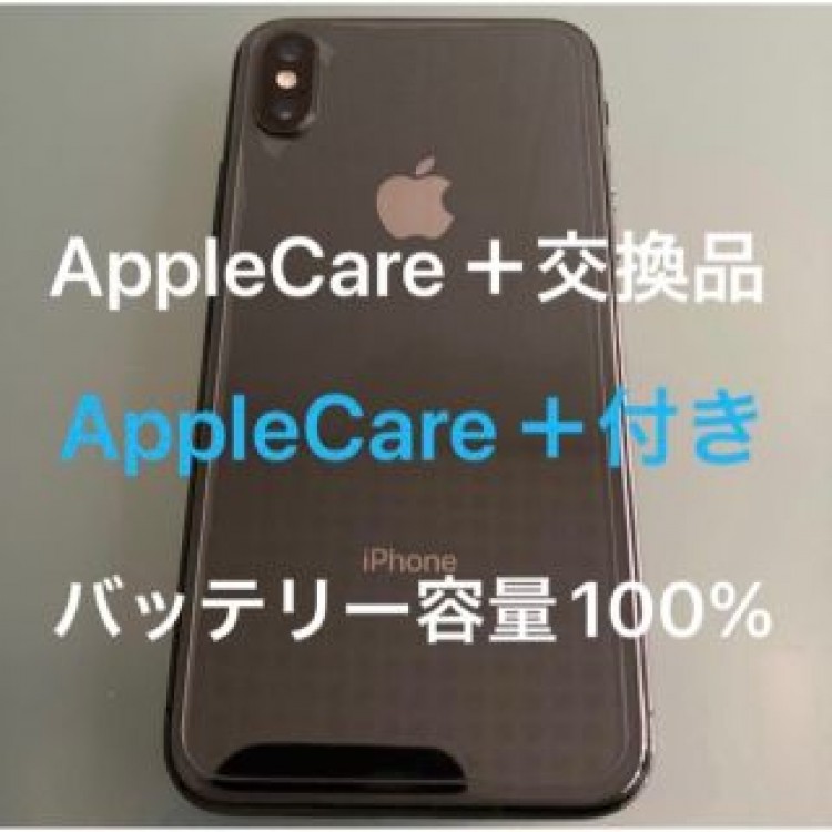 美品　iPhone X 64GB 本体　simフリー、AppleCare+付き