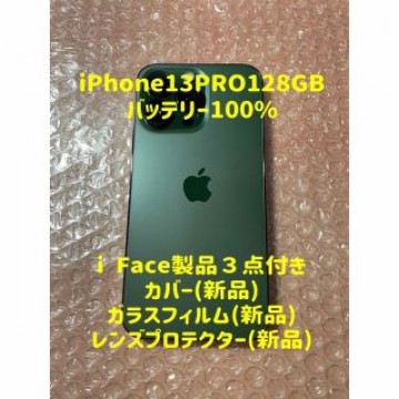 iPhone13 Pro 128GB アルパイングリーン  SIMフリー