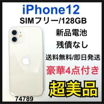 S 新品電池　iPhone 12 ホワイト 128 GB SIMフリー　本体