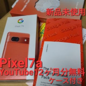 Google Pixel 7a Coral 限定ケース YouTube