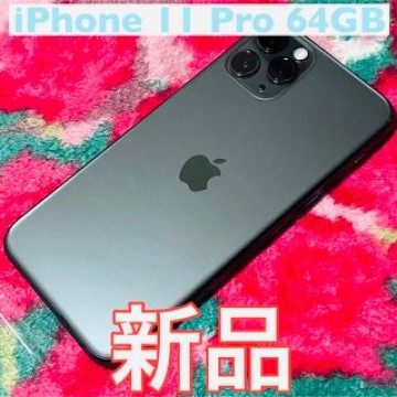iPhone 11 Pro ミッドナイトグリーン 64 GB SIMフリー