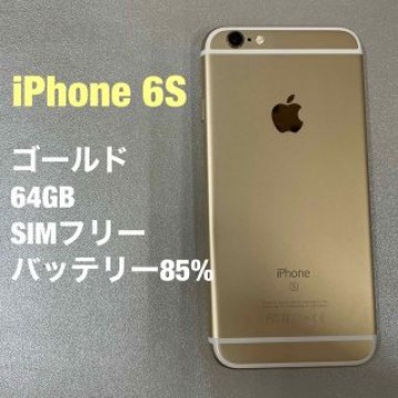 iPhone 6s   ゴールド　64GB  SIMフリー