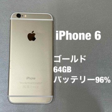 iPhone 6   ゴールド　64GB