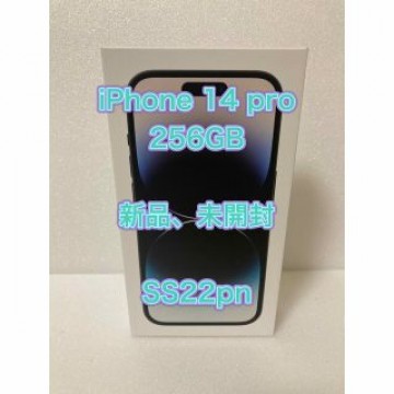 新品、未開封iPhone 14 Pro 256GB  SIMフリー