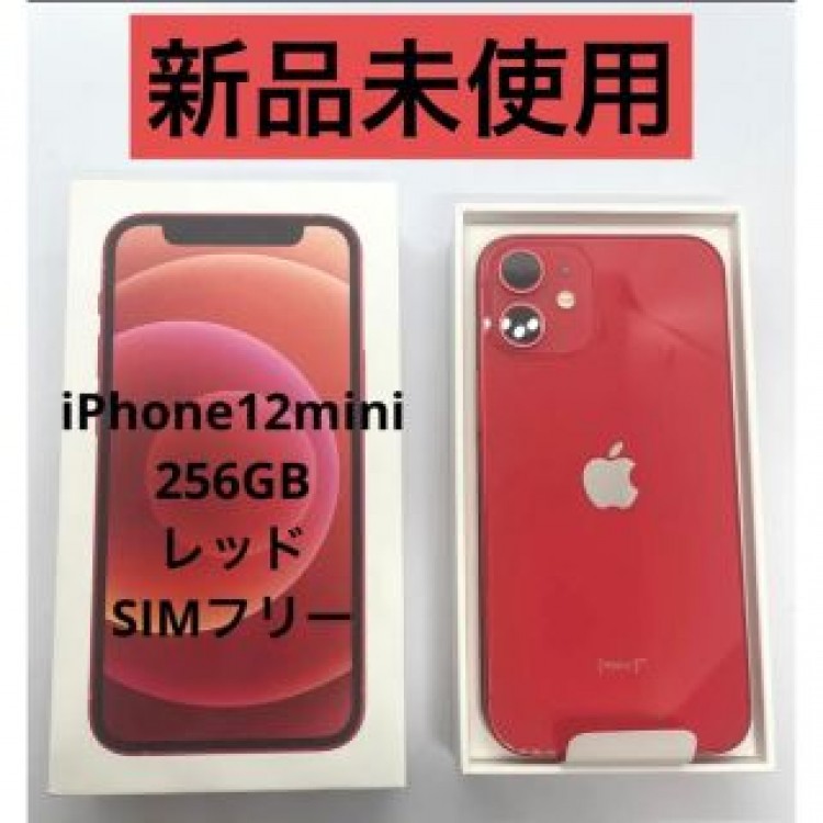 新品未使用！iPhone 12 mini レッド 256 GB SIMフリー