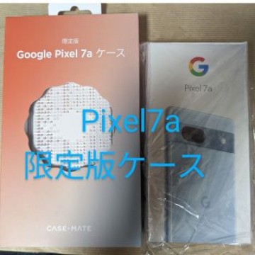 Google Pixel7a +　限定版ケース Pixel 7a sea