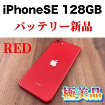 36 iPhone SE 第2世代 (SE2) レッド128 GB SIMフリー