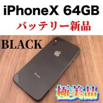 40 iPhone X Space Gray 64 GB SIMフリー