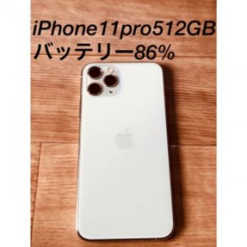 iPhone11pro★512GB★バッテリー86%★simフリー