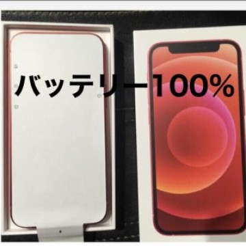 バッテリー100% 美品 iPhone 12 mini 128GB 赤