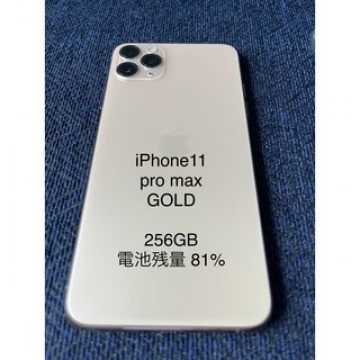 本体　Apple iPhone11 Pro Max 256GB ゴールド