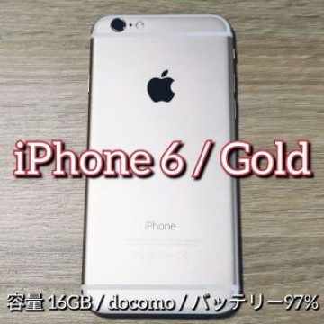 iPhone6 docomo回線専用 16GB ゴールド