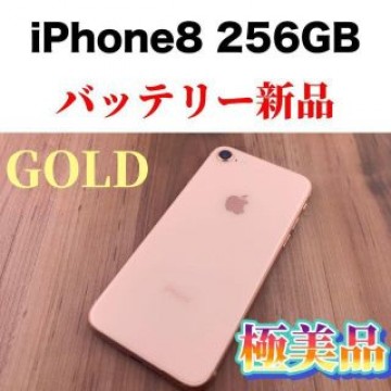 41 iPhone 8 Gold 256 GB SIMフリー