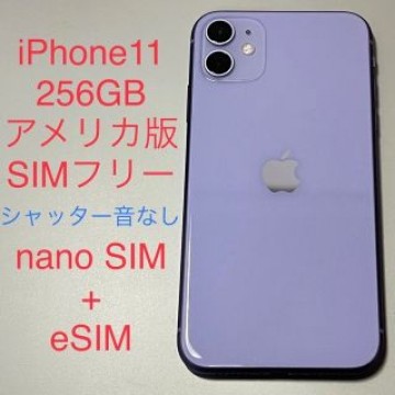 Apple iPhone11 海外版 SIMフリー 米国版 シャッター音なし本体
