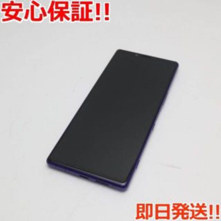 美品 SO-03L Xperia 1 パープル