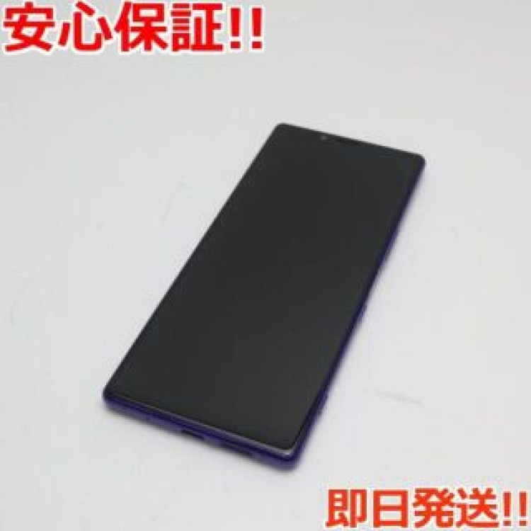 新品同様 SO-03L Xperia 1 パープル