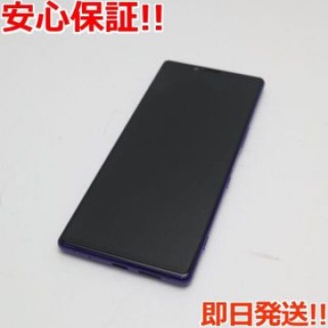 新品同様 SO-03L Xperia 1 パープル