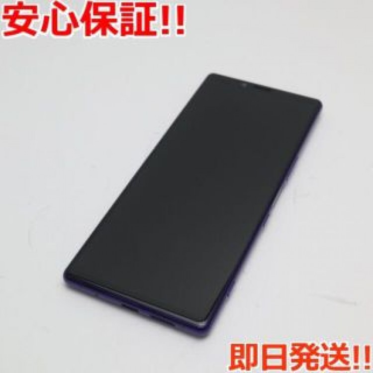 超美品 SO-03L Xperia 1 パープル