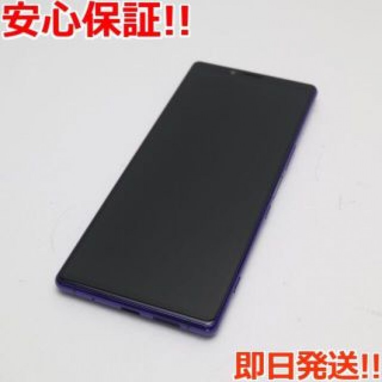 超美品 SO-03L Xperia 1 パープル