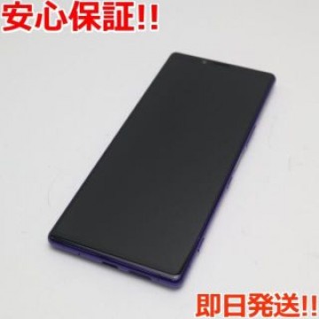 超美品 SO-03L Xperia 1 パープル