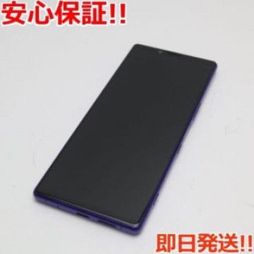 新品同様 SO-03L Xperia 1 パープル