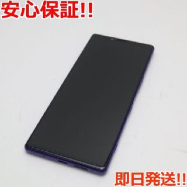 超美品 SO-03L Xperia 1 パープル