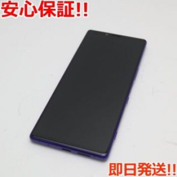 超美品 SO-03L Xperia 1 パープル