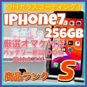iPhone 7 Black 256 GB SIMフリー