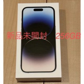 新品未開封 iPhone 14 pro 256GB シルバー
