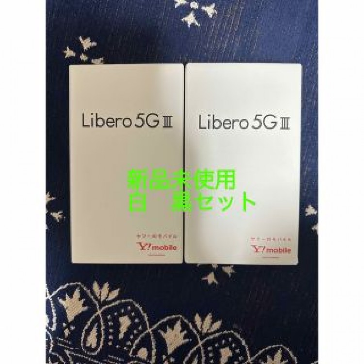 ZTE Libero 5G III ホワイト、ブラック2個セット新品未使用