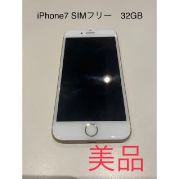 IPhone7本体32GB ゴールド　SIMフリー