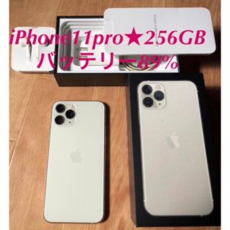 iPhone11pro★256GB★バッテリー89%★simフリー★付属品完備